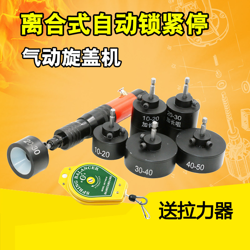 速豹G10手持式气动拧盖机 锁盖机 自动锁紧停瓶盖锁口机旋盖机,搬运/仓储/物流设备,其他起重搬运设备,淘宝优惠券,粉丝福利购,淘宝优惠卷