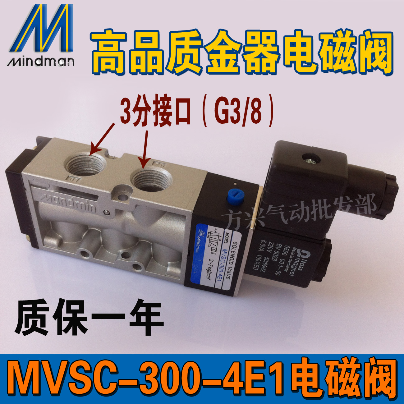 金器 MVSC-300-4E1电磁阀 MINDMAN 二位五通电磁阀 AC220V DC24V