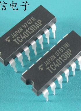 TC4013BP TC4013BAP 双D型触发器 全新原装 实价 可直接拍买