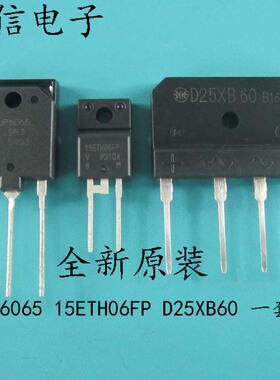 空调板变频常用 RJP6065 15ETH06FP D25XB60 一套价 可直接拍买