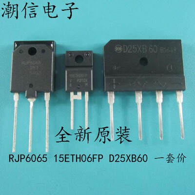 空调板变频常用 RJP6065 15ETH06FP D25XB60 一套价 可直接拍买