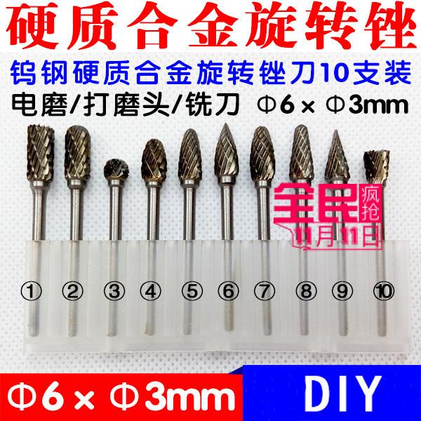 钨钢打磨头 旋转锉 3*6mm 硬质合金旋转锉 钨钢旋转锉 雕刻铣刀