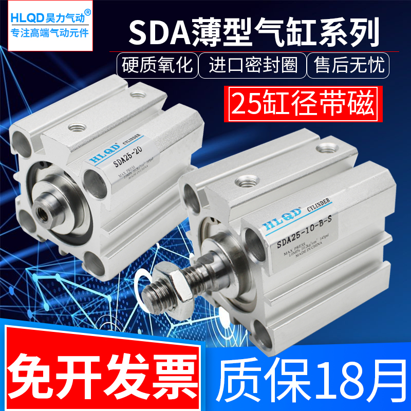 小型薄型气缸带磁系列SDAS25/5/10/15/20/25/30/50/75/100/B-S-B