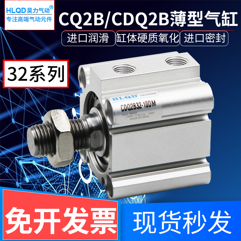 CQ2B/CDQ2B32小型薄型气动气缸CQ2B-5-10-15-20-25-30-50-75-100