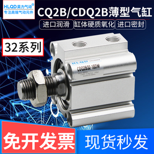 100 CDQ2B32小型薄型气动气缸CQ2B CQ2B