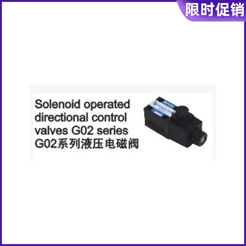 SNS神驰气动液压电磁阀DSG-02-2B2(3C2)(3C6)-20(10)/24V(220V)
