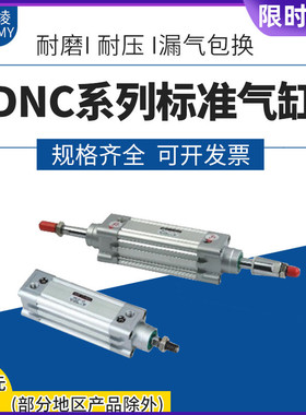神驰气动SNS气缸DNC63X50 100 150 200 250 300 350 400 450 500