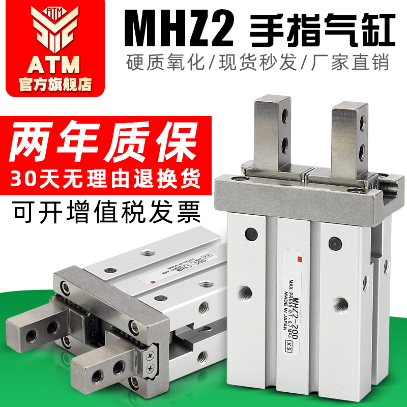 HFZ小型气动手指气缸MHZ2-10D16D20D25D夹爪机械手MHZL2平行气爪