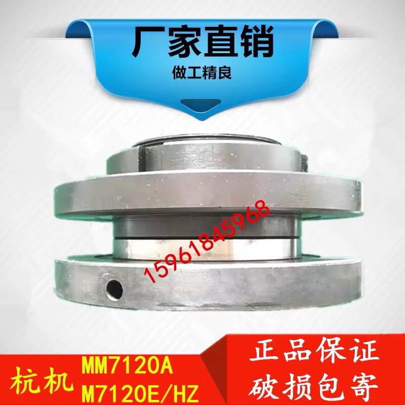 杭州机床厂 M7120E/HZ砂轮夹盘法兰盘砂轮卡盘卡板
