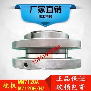 杭州机床厂 HZ砂轮夹盘法兰盘砂轮卡盘卡板 M7120E