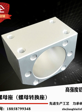 滚珠丝杆螺母座 DSG16/20/25直线导轨滑台安装座 丝杆丝母固定座
