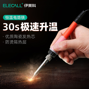 130 936烙铁头电焊笔焊接维修工具ESI 恒温电烙铁家用套装 内热式