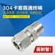 304不锈钢卡套接头卡套直通终端终端接头卡英制管1