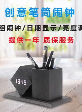 创意笔筒闹钟静音声控电子钟木质时钟