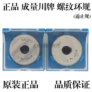 4.5 成量公制螺纹环规 1.5 通止规M45M48M50M52