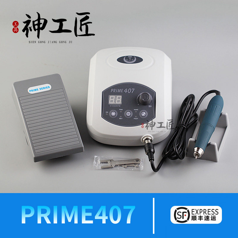 韩国进口无刷电子打磨机雕刻机玉雕核雕木雕蜜蜡玛瑙牙机407