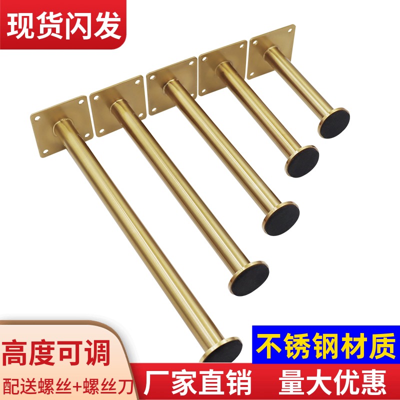 轻奢金色浴室柜脚可调节不锈钢支撑腿金属桌脚茶几电视柜床头柜脚