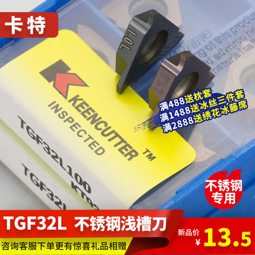 立装浅槽刀片TGF32L050/L100三头立装卡簧刀片切槽刀片车床刀片