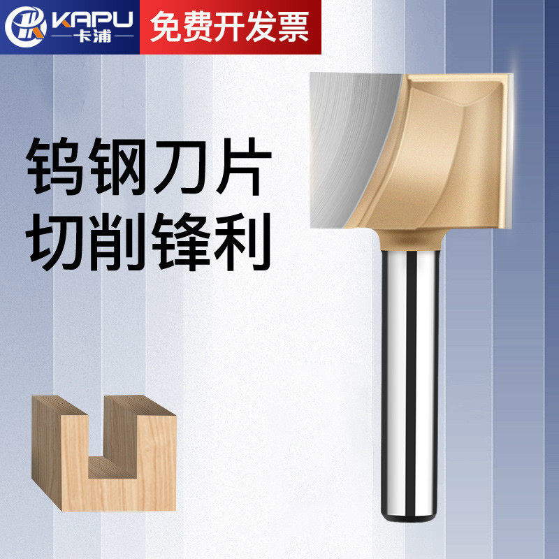德国卡浦电木木工锣铣刀公制清底刀具铣修边机雕刻机开槽平底刀头,居家日用,书写板,淘宝优惠券,粉丝福利购,淘宝优惠卷