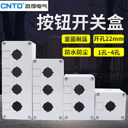 CNTD昌得2孔1按钮开关控制盒3位白色4塑料孔22mm Y090 LA38 39XB2