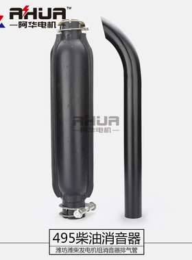 潍坊潍柴油机配件发电机组消音器消声器排气管烟囱495K4100D 30KW