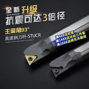 高速钢镗刀抗震数控车刀杆H08K R11机夹内孔镗孔车刀杆 STUCR09