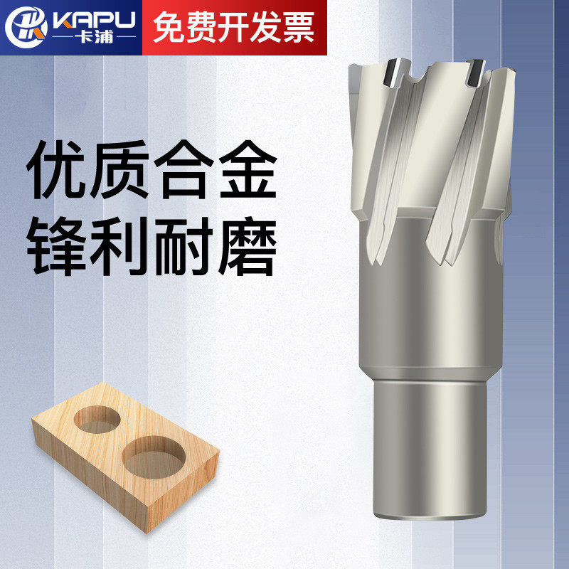 德国卡浦空心钻头金属合金厚钢板开孔器磁力钻取芯钻头不锈钢打孔,居家日用,书写板,淘宝优惠券,粉丝福利购,淘宝优惠卷