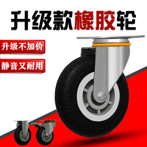 4寸万向轮3 寸轮子手推车拖车板车5 寸重型橡胶轮带刹车静音脚轮