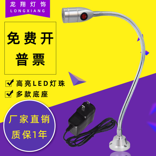 LED机床工作灯24v数控车床灯36v220强磁底座调光万向软管冲床直销