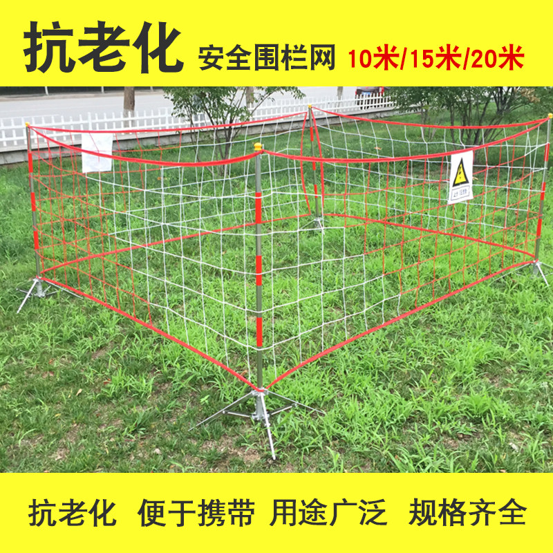 施工用电力安全围栏网防老化隔离防护网10米15米20米长绝缘护栏网
