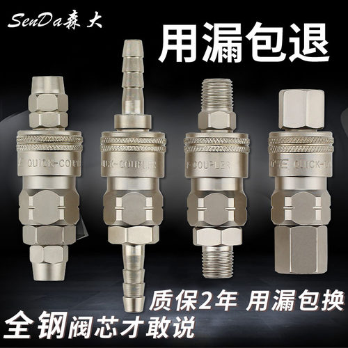 快速接头气动高压C式自锁木工风炮空压机配件公母8mm快接气管快插