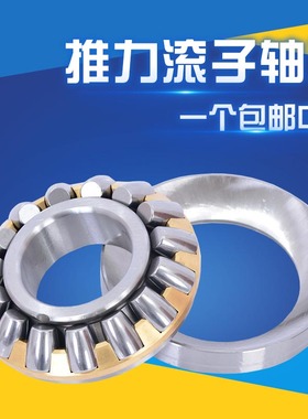 哈尔滨轴承29464 29468 29472 29476 29480 29488 294/500