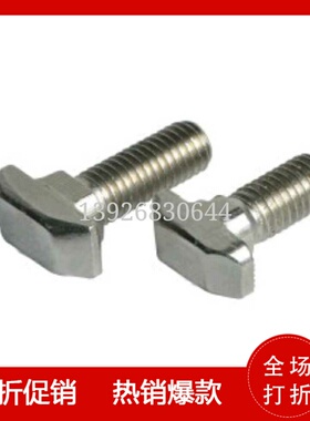 专用配件 45系列 T形螺栓 AIC22-4010-M8-L20/L25/L30/L35/L40