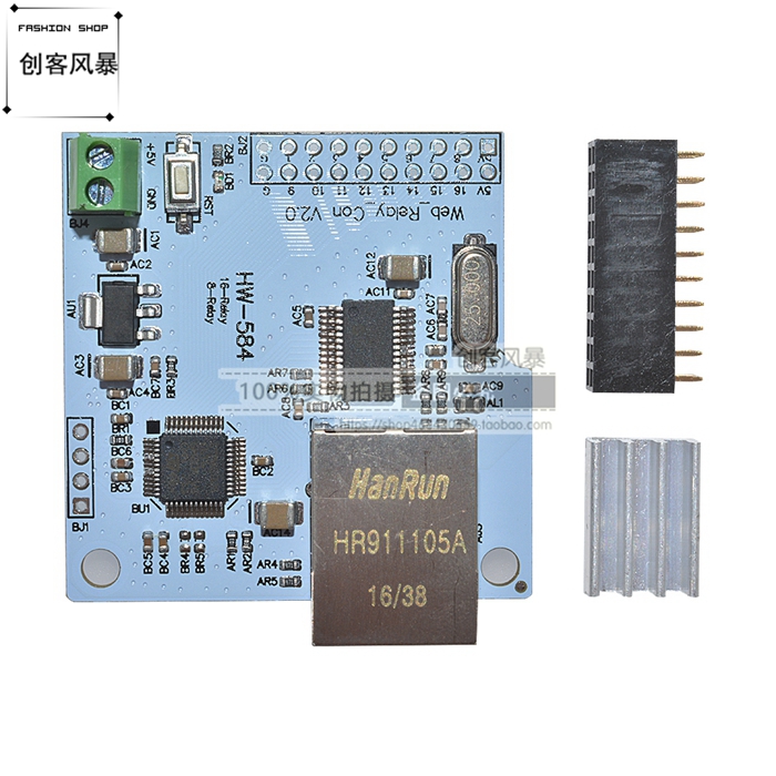 16路W5100网络控制开关 5伏网络继电器模块 物联网开发板ENC28J60