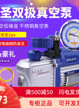 大圣真空泵1/1.5/2/3/4/5L 实验包装空调冰箱抽真空带表阀WK-1N1C
