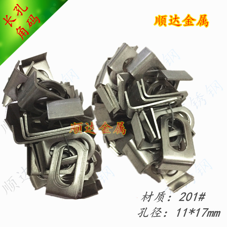 长孔角码耳仔片201不锈钢304防盗网门窗连接吊片膨胀螺丝焊接直角