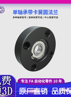 BFC带扣环单轴承型圆法兰带座轴承座组件固定座BGRAB BFF21包邮50