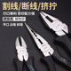德至高老虎钳多功能尖嘴钳斜口钳钢丝钳电工剪钳钓鱼钳工具平口钳