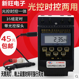 新旺KG316T-3全自动光控时控一体路灯控制器经纬度时控开关220V