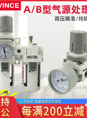 AC2010-02油水分离器二联件AFR2000+AL空压机过滤器减压阀 白色