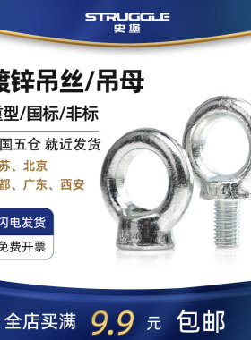 镀锌吊环螺丝国标吊母环形螺母吊耳螺栓 M6/M8/M10/M12/M14/M16