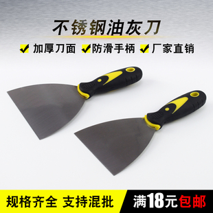 加厚油灰刀铲刀清洁腻子刀批刀抹泥刀刮刀油漆工具填墙缝2345寸