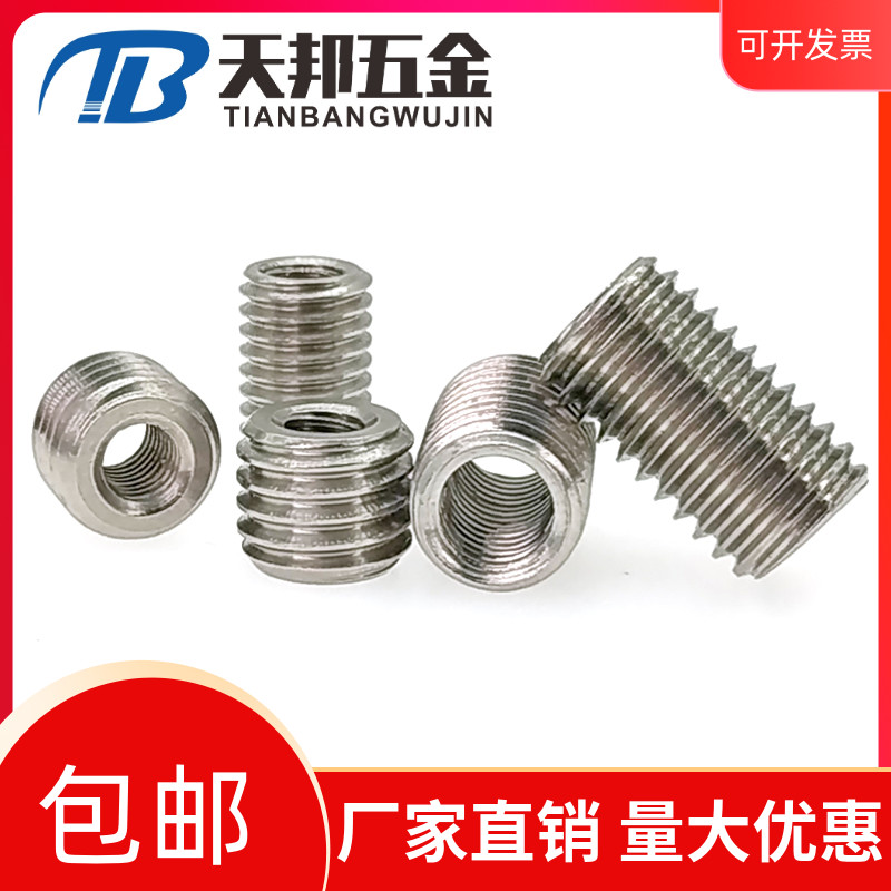 304不锈钢内外牙螺母螺母螺纹转换牙套螺丝螺纹护套M8M10M12-M16