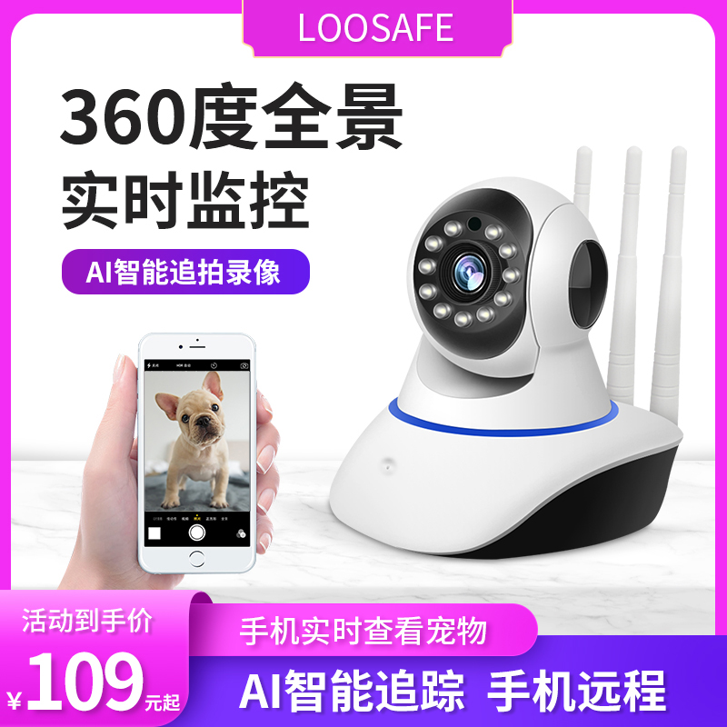 无线摄像头wifi连手机远程高清夜视360度全景网络监控器室内家用