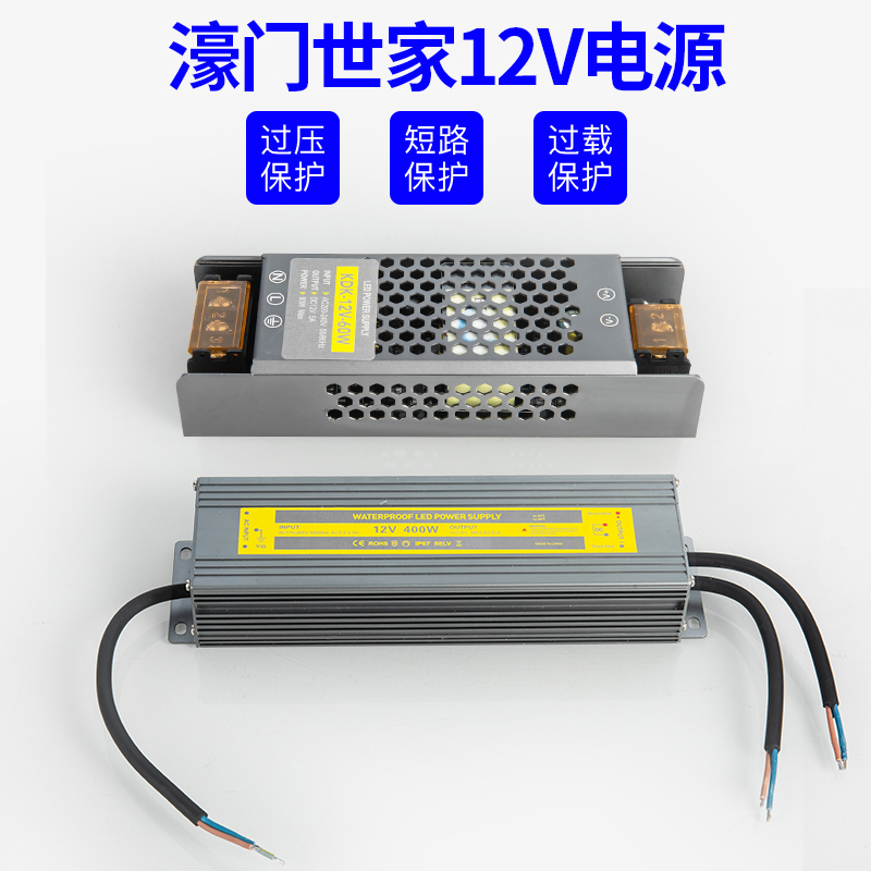 12V变压器防水110V-220V转12V DC直流12伏 开关电源LED转换器