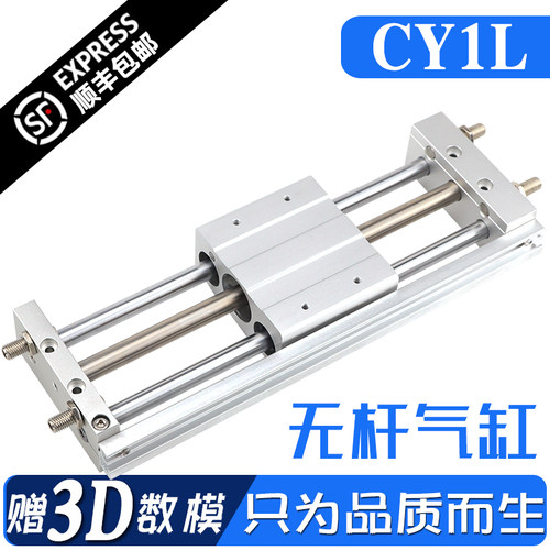 磁偶式无杆气缸CY1L10/15/20/25/32-100 200 300 400 500 600 800