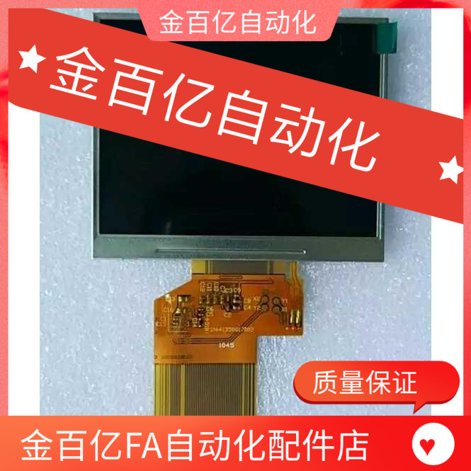 注塑 机械手控制器手柄 COG-T350MCQH-05液晶屏显示屏显示器模块