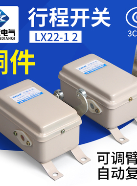 LX22-1 LX22-2 3行程开关 起重机塔吊行走 限位开关