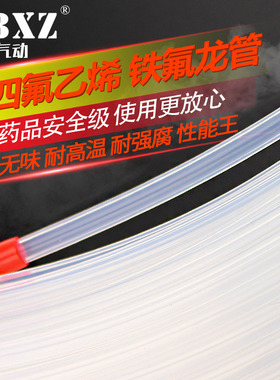 聚四氟乙烯硬管透明耐腐蚀高温绝缘半导体设备peft特铁氟龙管定制