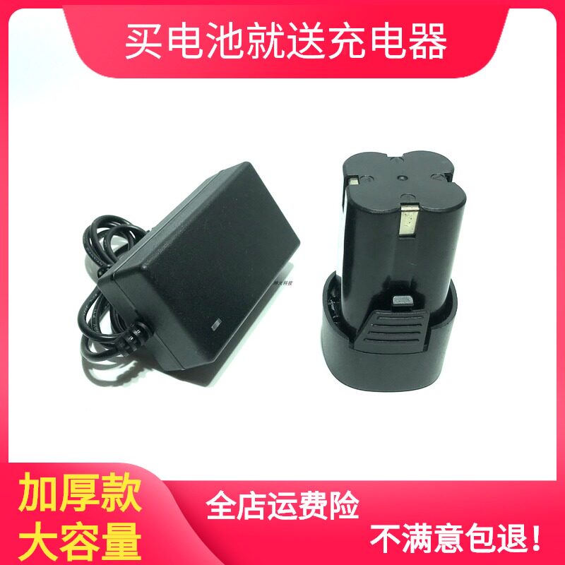 包邮 绿巨人16V 16.8V 18V充电钻手电钻锂电钻T充电手钻电池充电